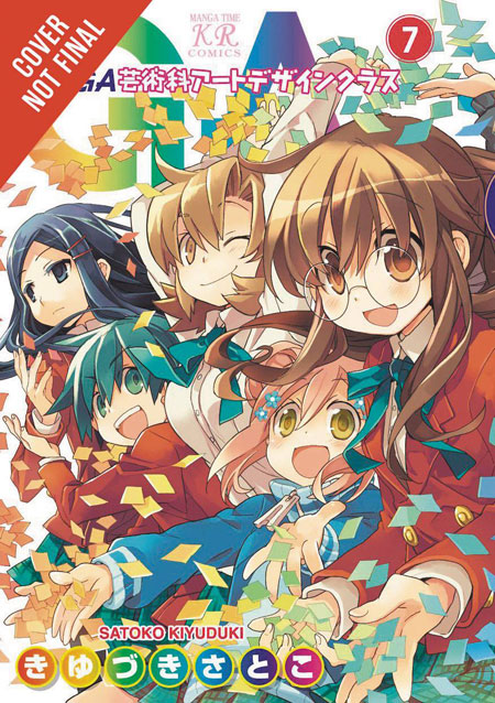 Ga Geijutsuka Art Design Class Gn Vol 07 C 1 1 0