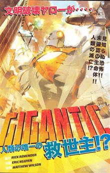 GIGANTIC TP VOL 01