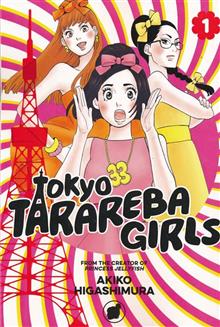 TOKYO TARAREBA GIRLS GN VOL 01