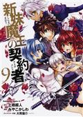 TESTAMENT OF SISTER NEW DEVIL GN VOL 09 (MR) (C: 0-1-0)
