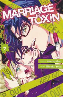 MARRIAGE TOXIN GN VOL 07