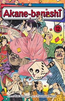 AKANE BANASHI GN VOL 12