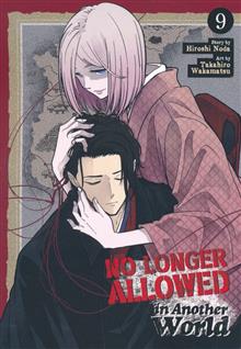 NO LONGER ALLOWED IN ANOTHER WORLD GN VOL 09