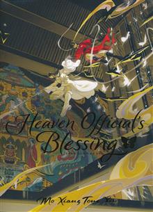 HEAVEN OFFICIALS BLESSING TIAN DLX HC NOVEL VOL 05