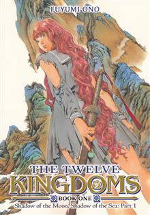TWELVE KINGDOMS SC NOVEL VOL 01