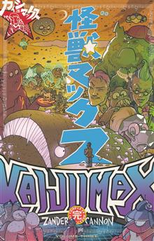 KAIJUMAX COMPLETE COLLECTION TP VOL 03 (MR)