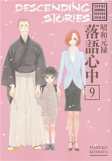 DESCENDING STORIES GN VOL 09