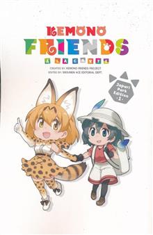 KEMONO FRIENDS A LA CARTE GN VOL 01