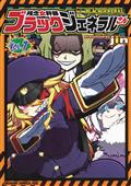 PRECARIOUS WOMAN MISS BLACK GENERAL GN VOL 07 (MR) (C: 0-1-1