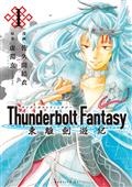 THUNDERBOLT FANTASY OMNIBUS GN VOL 01 (C: 0-1-1)