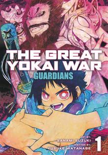 GREAT YOKAI WAR GUARDIANS GN VOL 01 (MR)