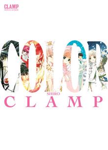 CLAMP OFFICIAL ARTBOOK COLOR SHIRO GN