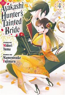 THE AYAKASHI HUNTERS TAINTED BRIDE GN VOL 04
