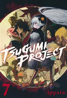 TSUGUMI PROJECT GN VOL 07