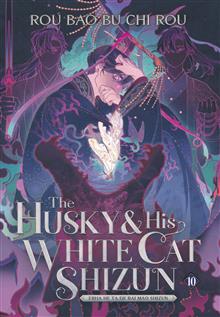 THE HUSKY AND HIS WHITE CAT SHIZUN ERHA HE TA DE BAI MAO SHIZUN GN (NOVEL) VOL 10