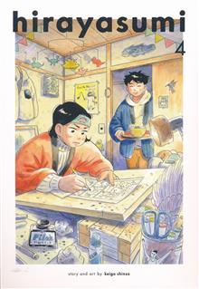 HIRAYASUMI GN VOL 04