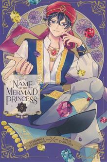 IN THE NAME OF MERMAID PRINCESS GN VOL 05
