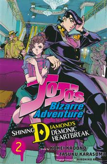 JOJOS BIZARRE ADV SHINING DIAMONDS HEARTBREAK GN VOL 02
