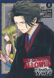 NO LONGER ALLOWED IN ANOTHER WORLD GN VOL 08