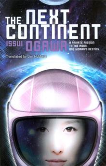 NEXT CONTINENT SC NOVEL