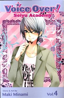 VOICE OVER SEIYU ACADEMY GN VOL 04