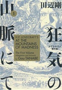 HP LOVECRAFTS AT MOUNTAINS OF MADNESS TP VOL 01