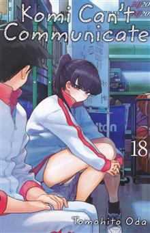 KOMI CANT COMMUNICATE GN VOL 18