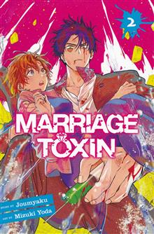 MARRIAGE TOXIN GN VOL 02