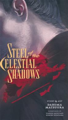 STEEL OF THE CELESTIAL SHADOWS GN VOL 02