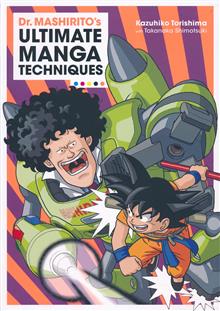 DR MASHIRITOS ULTIMATE MANGA TECHNIQUES SC