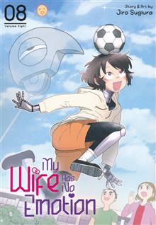 MY WIFE HAS NO EMOTION GN VOL 08