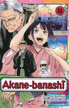 AKANE BANASHI GN VOL 14