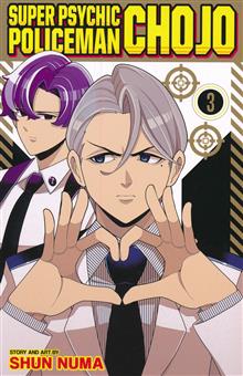 SUPER PSYCHIC POLICEMAN CHOJO GN VOL 03