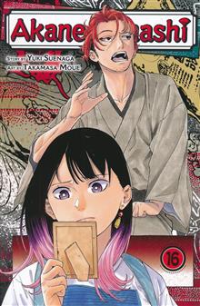 AKANE BANASHI GN VOL 16