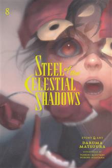 STEEL OF THE CELESTIAL SHADOWS GN VOL 08
