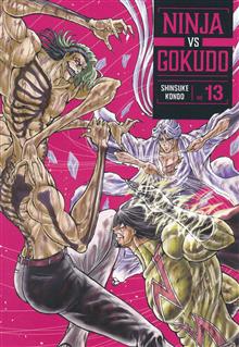 NINJA VS GOKUDO GN VOL 13