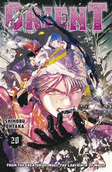 ORIENT GN VOL 20