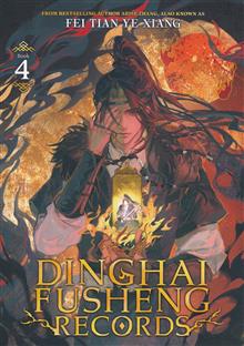 DINGHAI FUSHENG RECORDS GN (NOVEL) VOL 04