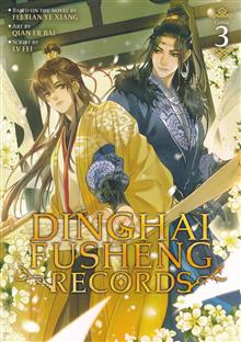 DINGHAI FUSHENG RECORDS GN (COMIC) VOL 03