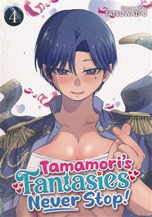 TAMAMORIS FANTASIES NEVER STOP GN VOL 04 (MR)