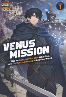 VENUS MISSION I WAS AN ASSASSIN-FOR-HIRE WHO DIED NOW IM HUNTING HEROES IN ANOTHER WORLD GN (LIGHT NOVEL) VOL 01