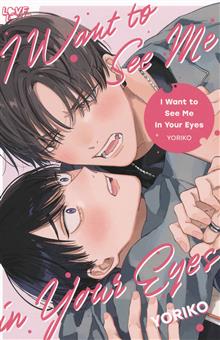 I WANT TO SEE ME IN YOUR EYES GN (MR)