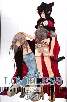 LOVELESS 2-IN-1 ED TP VOL 03