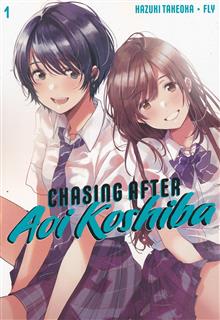 CHASING AFTER AOI KOSHIBA GN VOL 01 (MR)