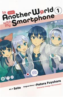 IN ANOTHER WORLD WITH MY SMARTPHONE GN VOL 01