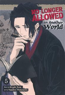 NO LONGER ALLOWED IN ANOTHER WORLD GN VOL 05