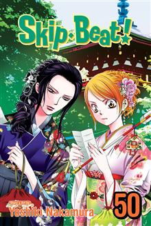 SKIP BEAT GN VOL 50
