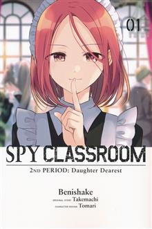 SPY CLASSROOM 2ND PERIOD DAUGHTER DEAREST GN VOL 01