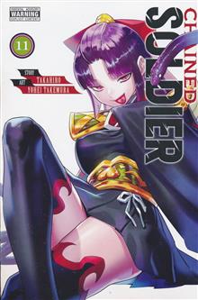 CHAINED SOLDIER GN VOL 11 (A)