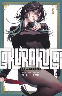 GOKURAKUGAI GN VOL 05